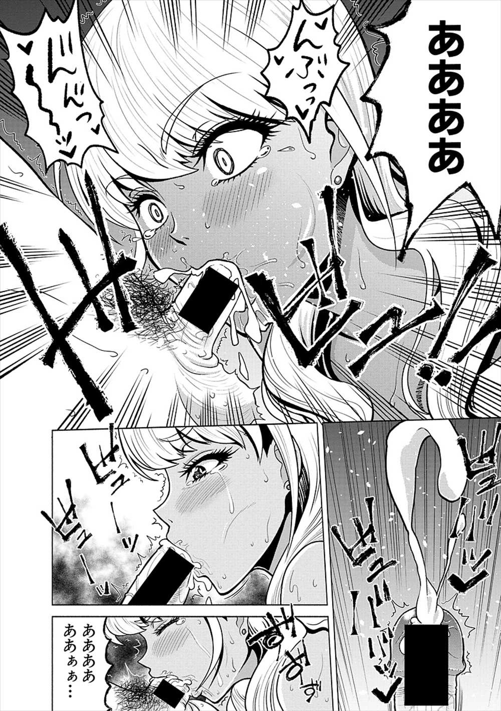 【エロ漫画】スマホ壊されたビッチが援交…ゴムなしで生中出しハメ撮りアップした結果ｗｗ【雉中まひろ：可憐ちゃんはエロフォト投稿でおこづかい稼ぎ】