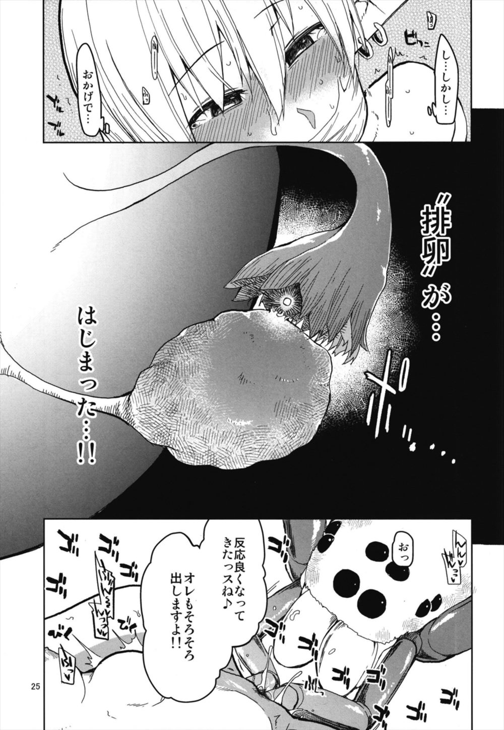 【エロ同人誌】(C94)オス蜘蛛と異種姦するエルフ…ヤッたあとに捕まって拘束され餌にされかけてしまうｗｗｗ【りょう：ドスケベエルフの異種姦日記5】