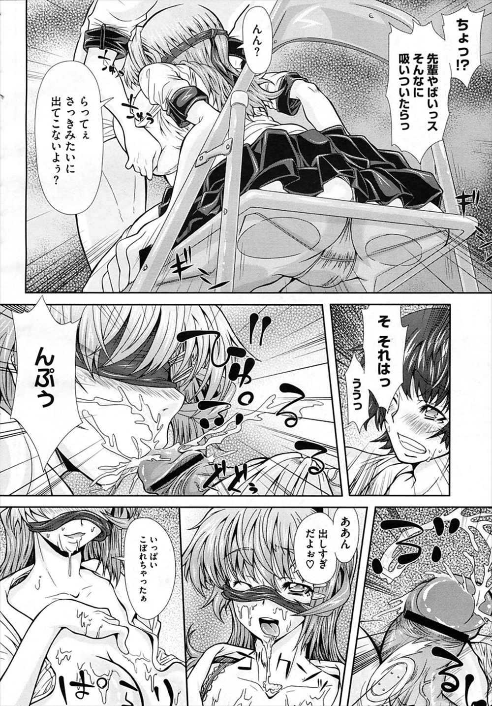 【エロ漫画】先輩にマッサージしたら寝ちゃった…セクハラして制服ハメ生中出ししちゃう後輩ｗｗ【おおなみつとし：先輩リラックス！】