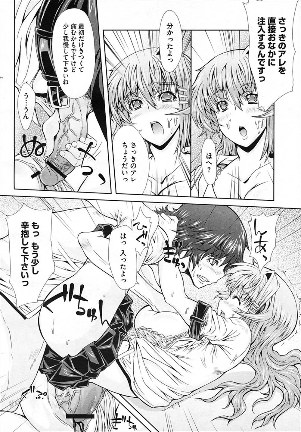 【エロ漫画】先輩にマッサージしたら寝ちゃった…セクハラして制服ハメ生中出ししちゃう後輩ｗｗ【おおなみつとし：先輩リラックス！】