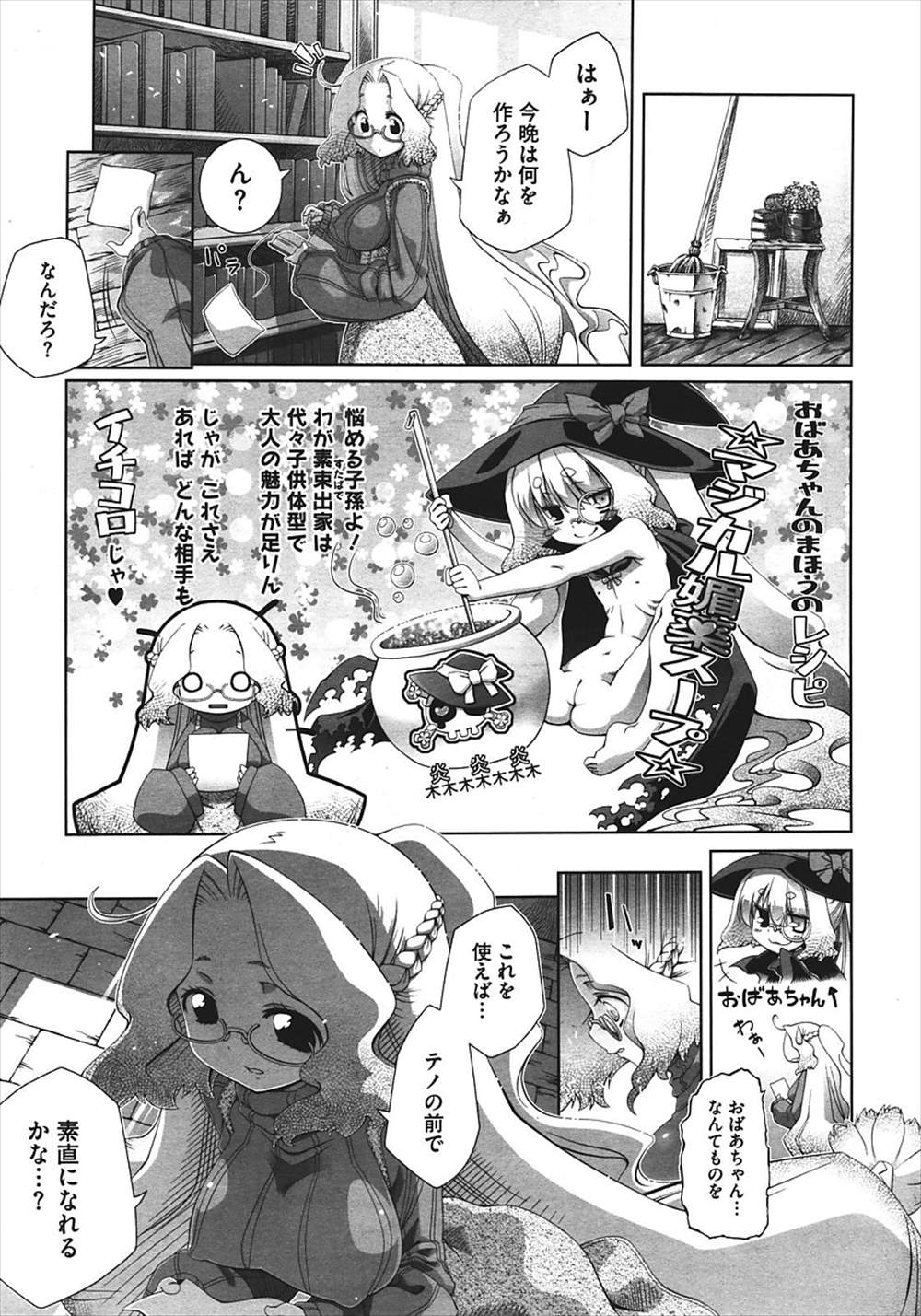 【エロ漫画】自分で媚薬被った淫乱少女…好きな男子に襲いかかって念願のイチャラブセックス処女喪失ｗｗ【ここ：山吹色ブレンド】