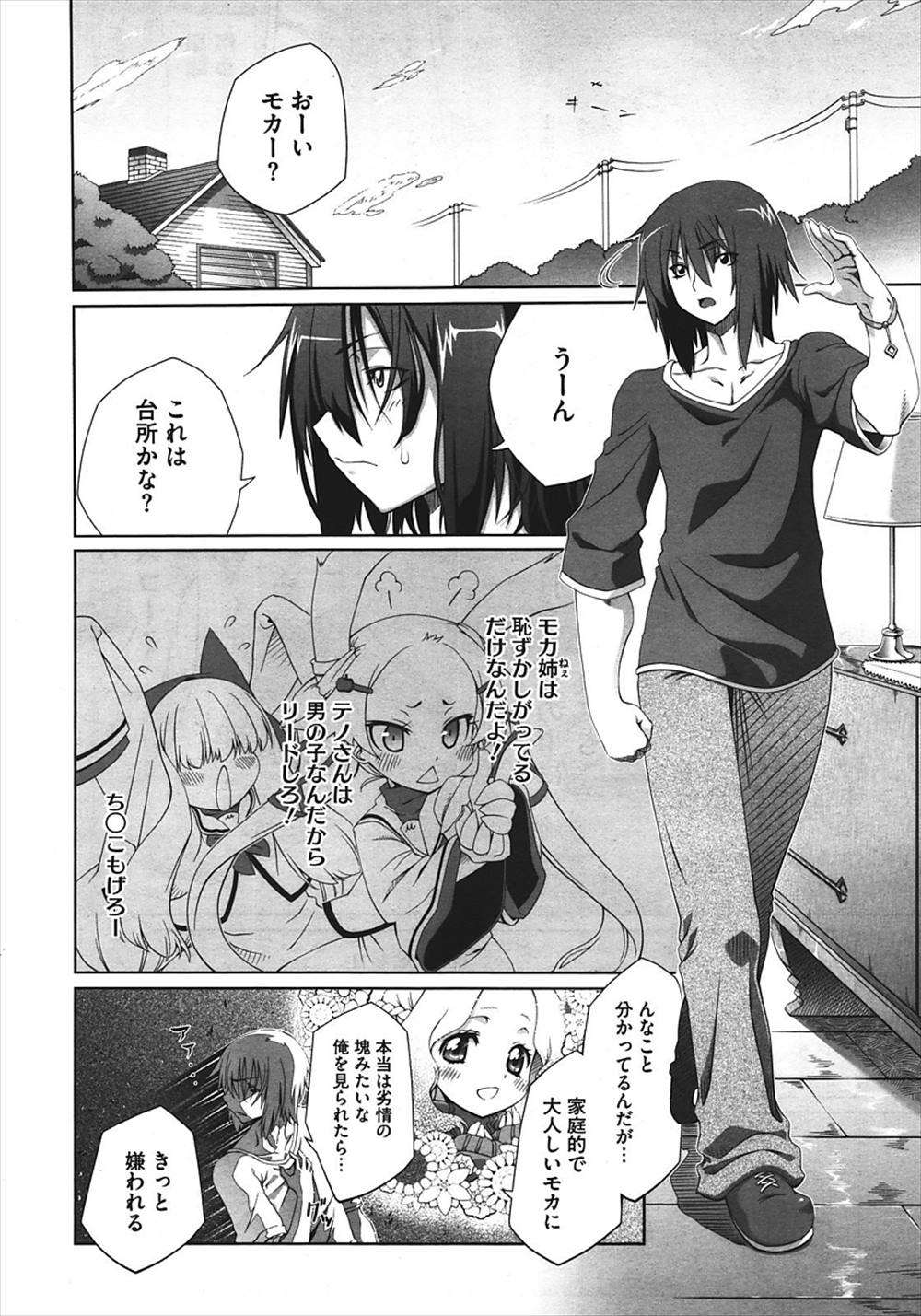 【エロ漫画】自分で媚薬被った淫乱少女…好きな男子に襲いかかって念願のイチャラブセックス処女喪失ｗｗ【ここ：山吹色ブレンド】