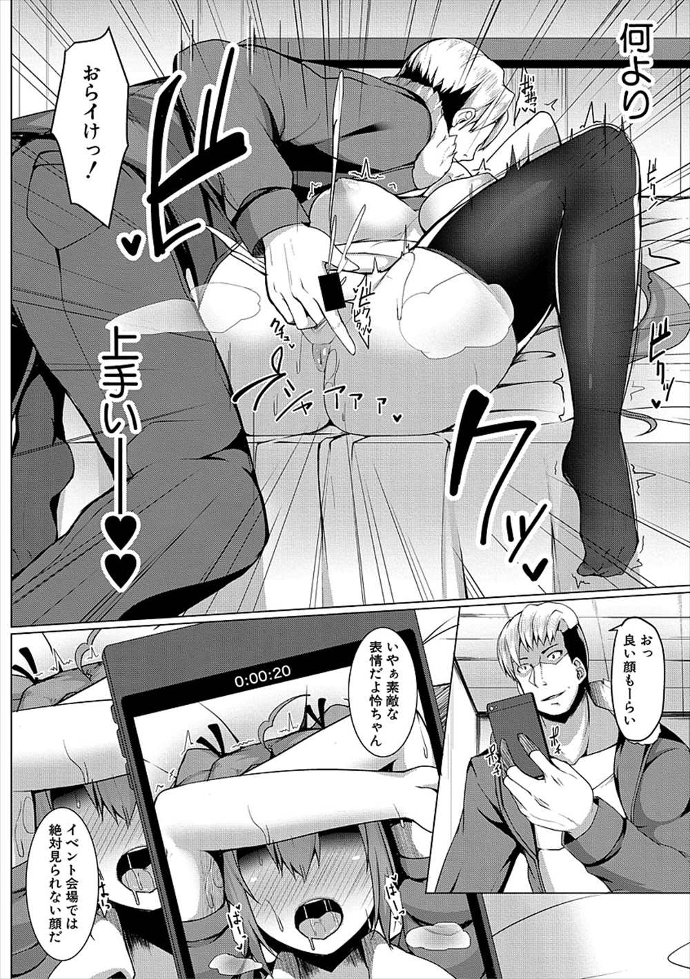 【エロ漫画】友達の彼女寝取っちゃった…快楽堕ちさせて専属コスプレイヤーにｗｗ【明寝マン：NTR撮影会】