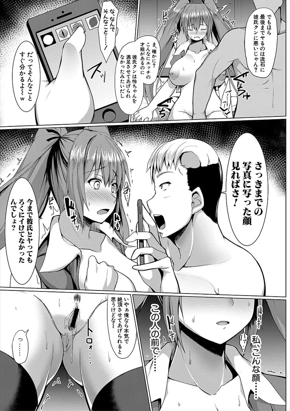 【エロ漫画】友達の彼女寝取っちゃった…快楽堕ちさせて専属コスプレイヤーにｗｗ【明寝マン：NTR撮影会】