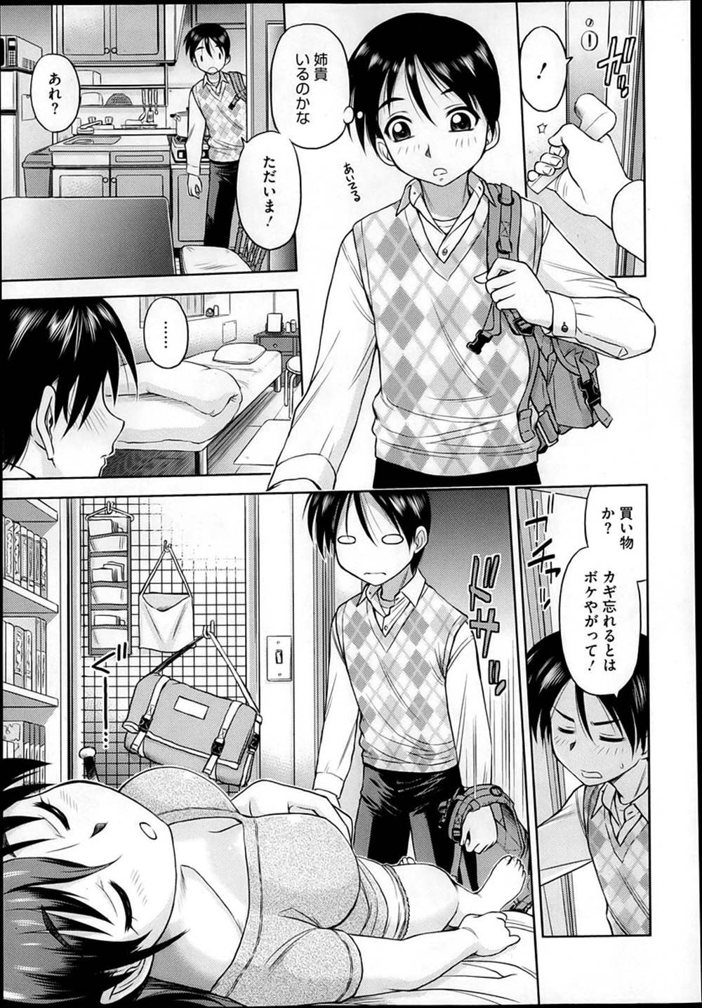 【エロ漫画】無防備な姉にセクハラする弟…発情して近親相姦ファックしちゃうｗｗ【えびふらい：四畳半の眠り姫】