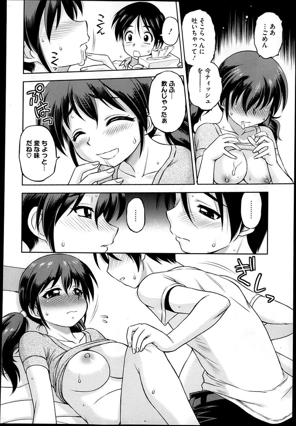 【エロ漫画】無防備な姉にセクハラする弟…発情して近親相姦ファックしちゃうｗｗ【えびふらい：四畳半の眠り姫】