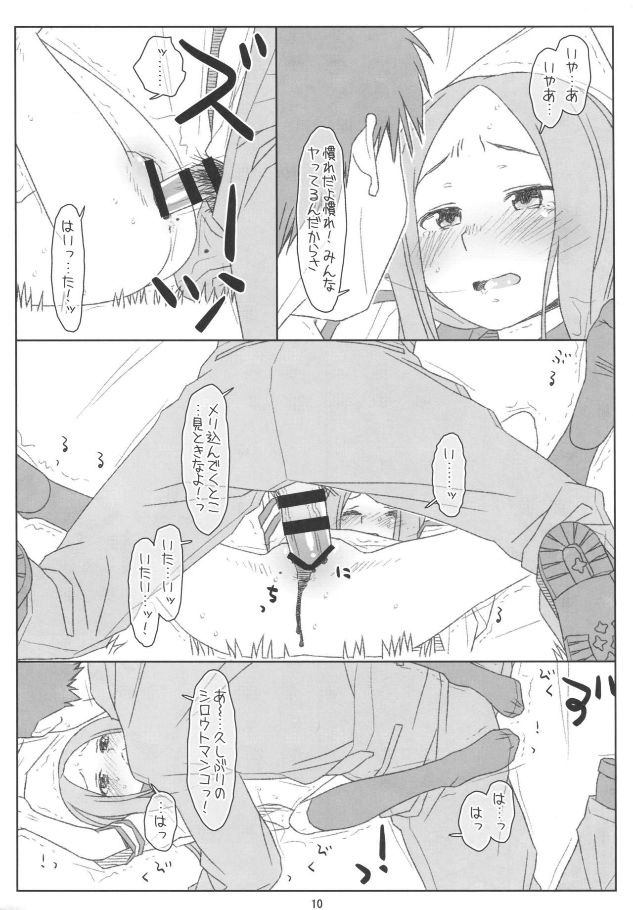 【エロ同人誌】(C94)拉致されてしまった高木さん…男たちにマングリ返し3p乱交してビッチに調教されていくｗｗ【○蜜柑：さらわれ上手の◯木さん】
