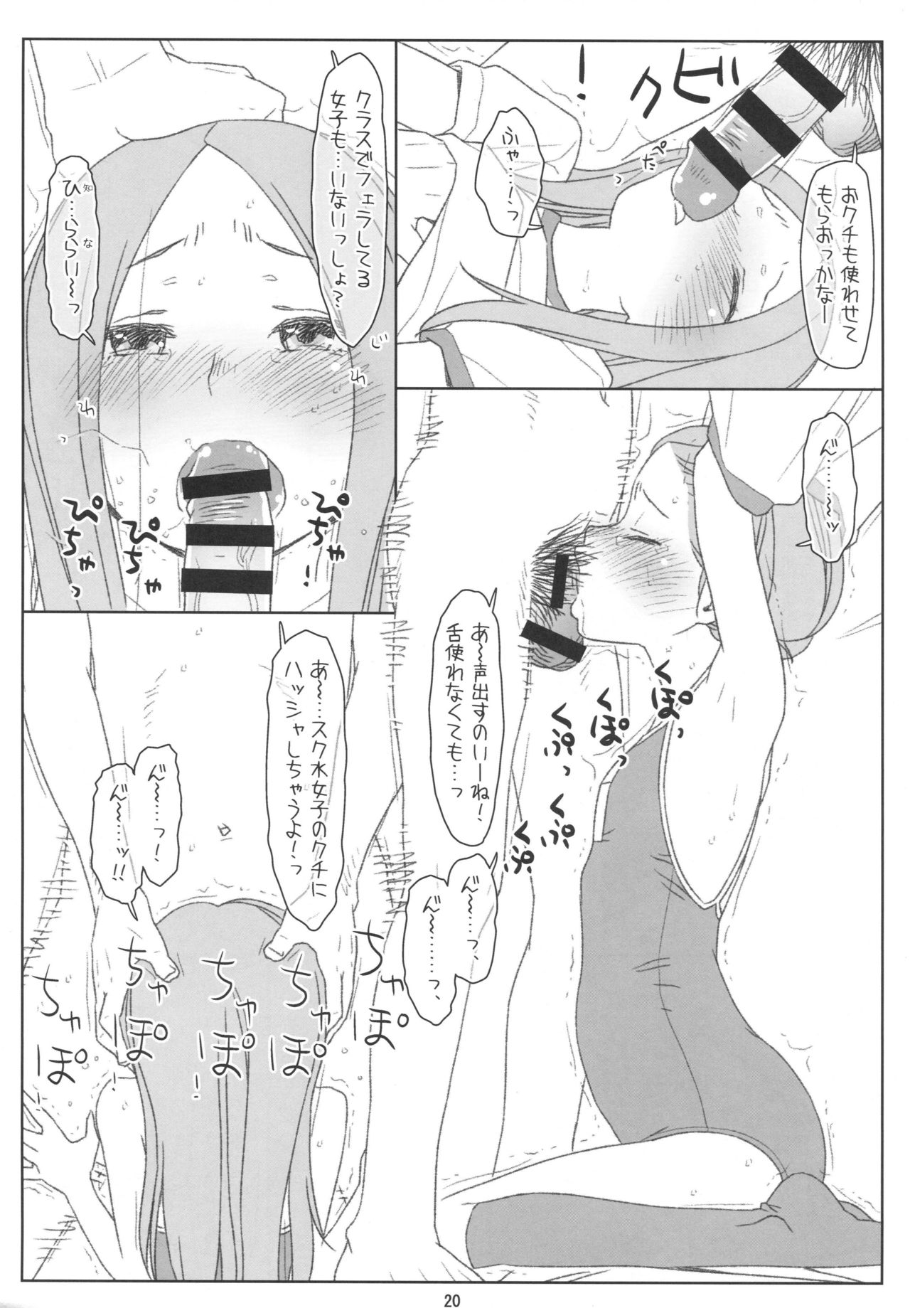 【エロ同人誌】(C94)拉致されてしまった高木さん…男たちにマングリ返し3p乱交してビッチに調教されていくｗｗ【○蜜柑：さらわれ上手の◯木さん】