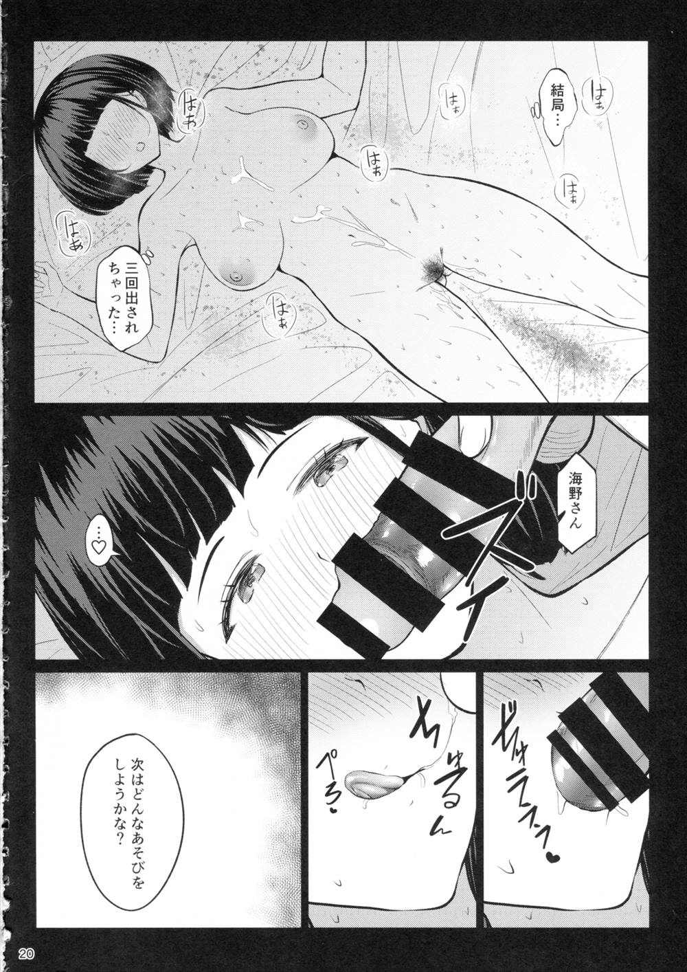 【エロ同人誌】(C94)クラスのJKがローターオナニーしてた…そこからフェラチオやスカトロプレイする仲になるｗｗ【仲尾ハム：おもちゃあそび】