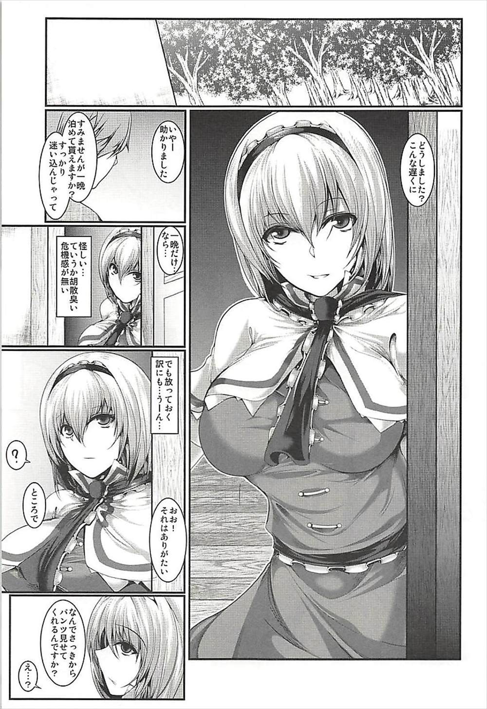 【エロ同人誌】(C94)催眠にかかったアリスちゃんが痴女に…洗脳レイプ生中出しされるｗｗ【やまいそ：催眠アリスバニー】