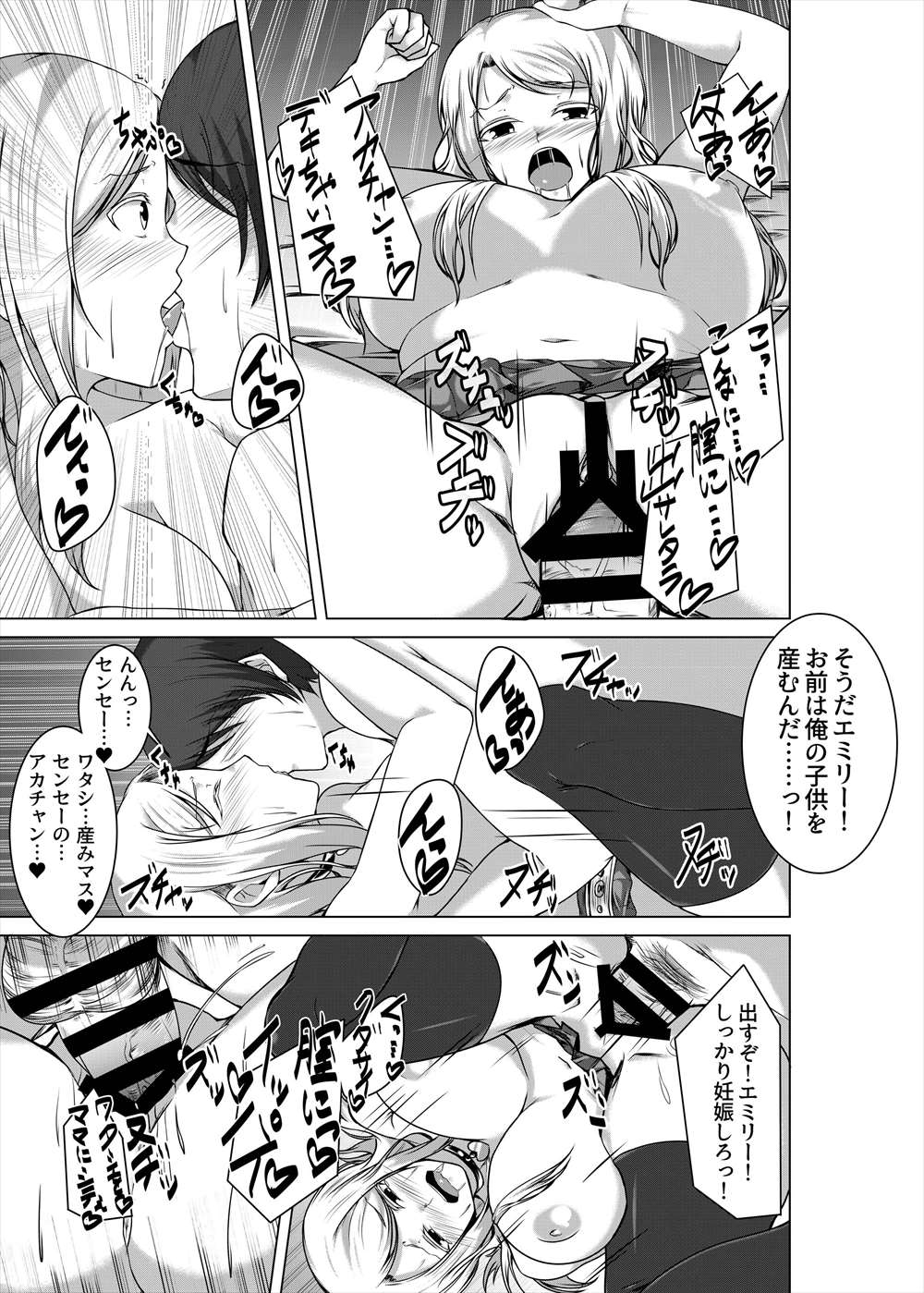 【エロ同人誌】(C94)転校生美女は淫乱ビッチ…学校でも家でもハメまくり射精しまりｗｗ【うる風：BITCH BLONDE 】