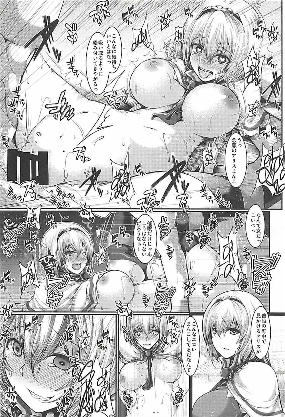 【エロ同人誌】(C94)催眠にかかったアリスちゃんが痴女に…洗脳レイプ生中出しされるｗｗ【やまいそ：催眠アリスバニー】
