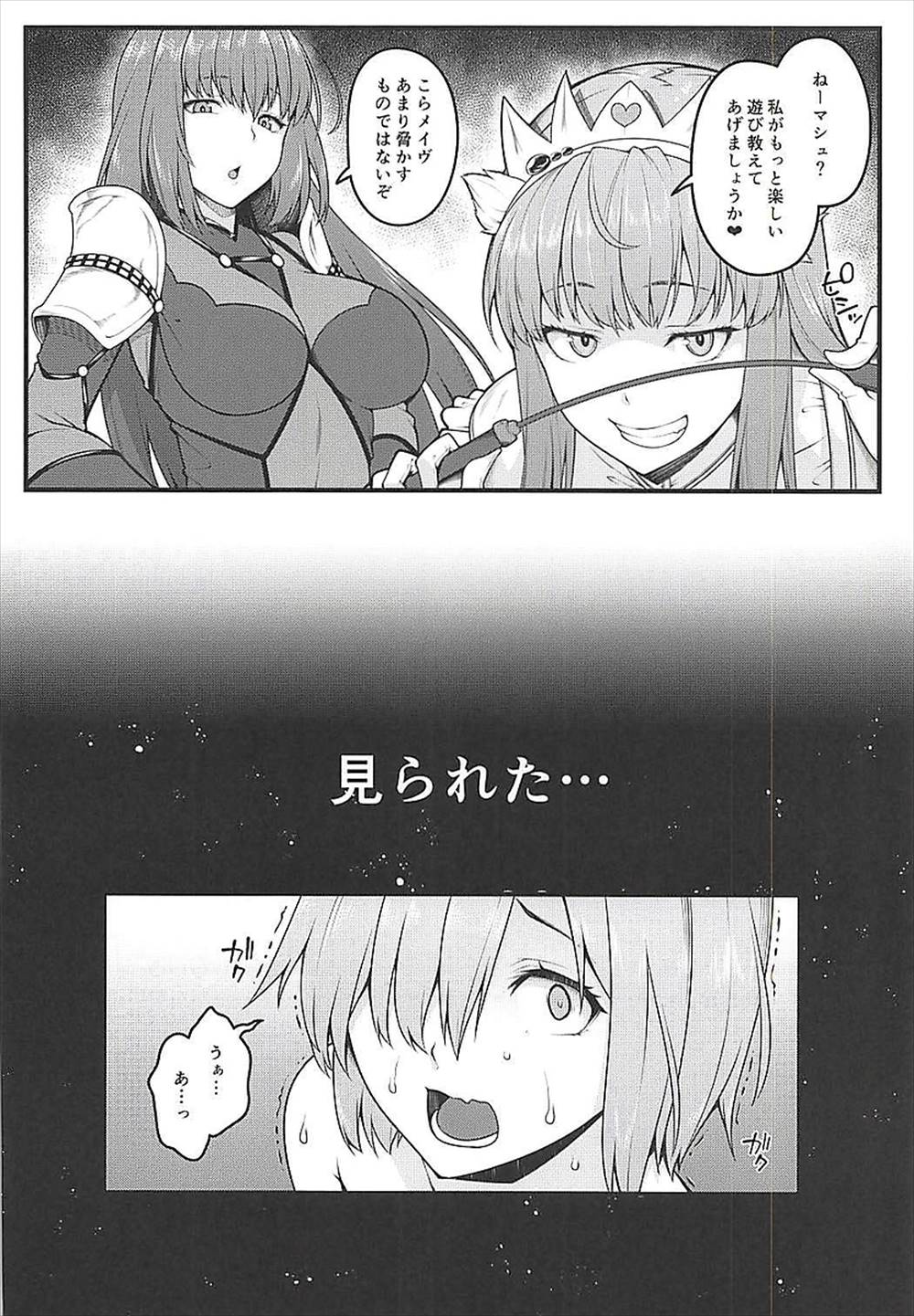 【エロ同人誌】野外露出オナニーにハマったマシュ…発情しすぎて放尿マーキングしちゃうｗｗｗ【青ばなな：全裸露出闘技オナニーにドハマリした変態後輩】