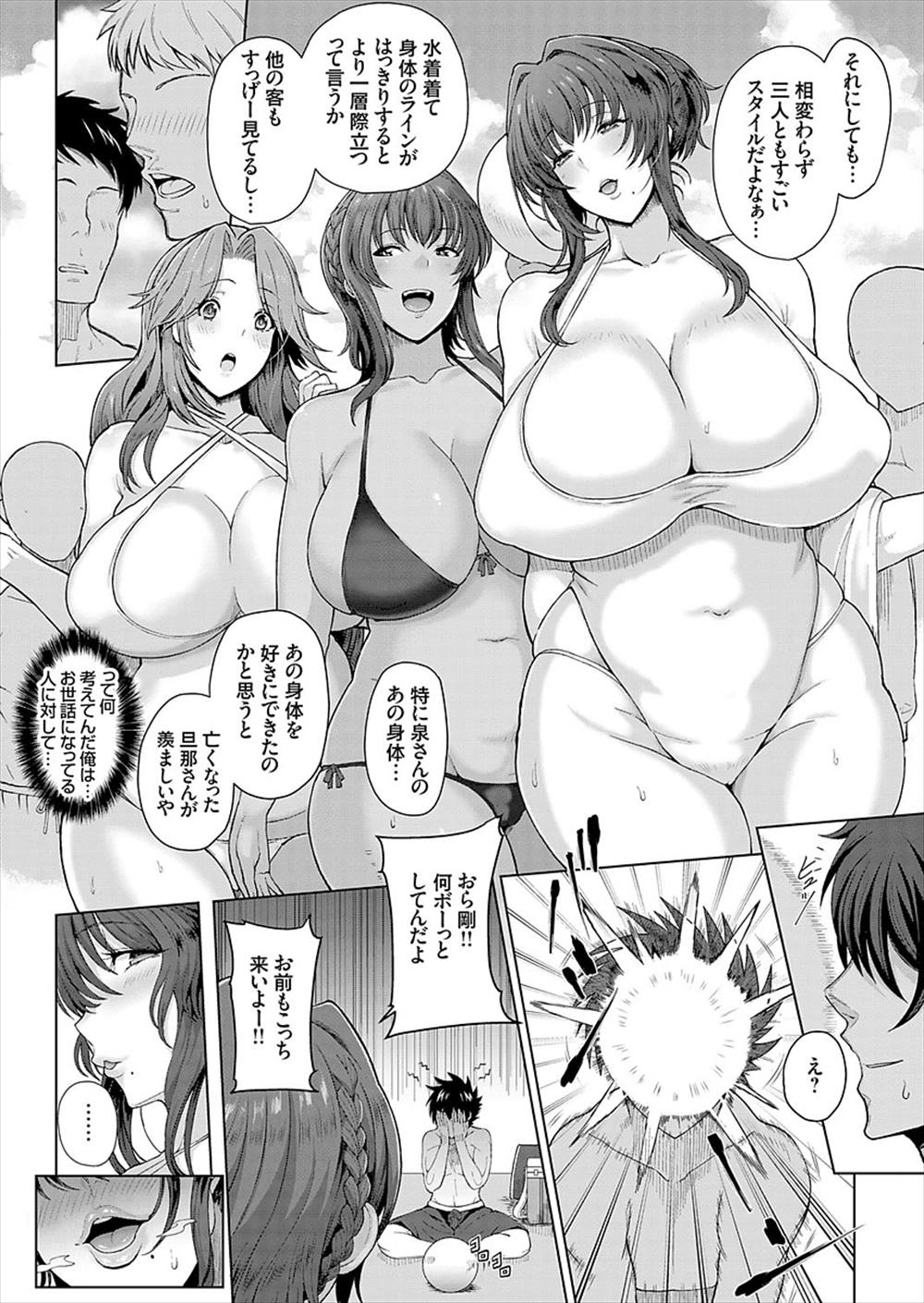 【エロ漫画】熟女むっちり人妻と混浴…誘惑されて精液搾取されてしまう男【俵緋龍：年上づくし熟した三姉妹】