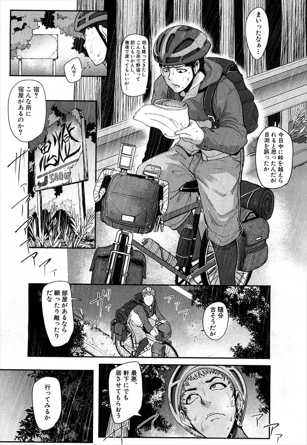 【エロ漫画】淫乱ビッチの変態女将…ご奉仕セックスしてくれる熟女と生中出しイチャラブセックス【おとちち：腰振り女】