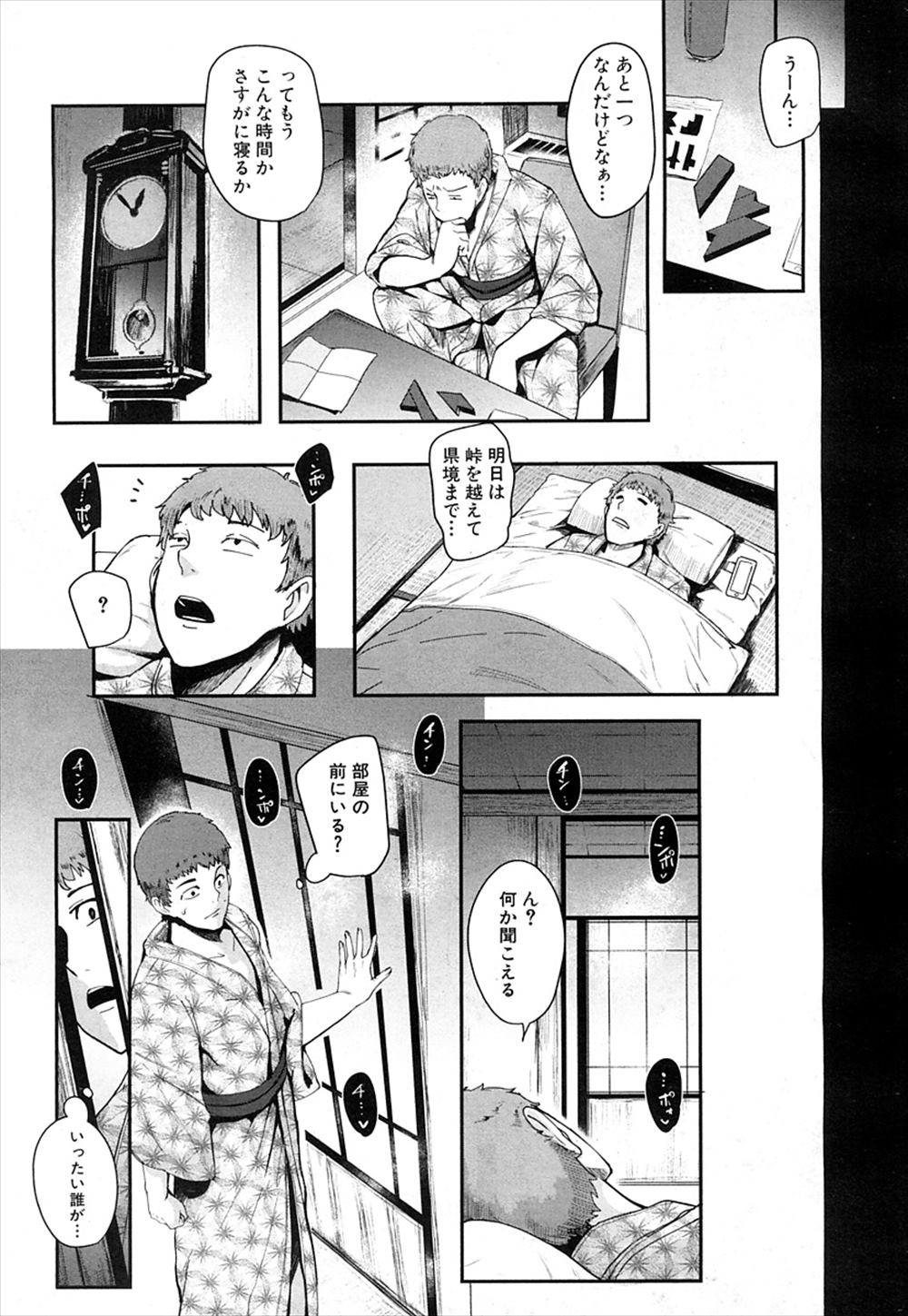 【エロ漫画】淫乱ビッチの変態女将…ご奉仕セックスしてくれる熟女と生中出しイチャラブセックス【おとちち：腰振り女】