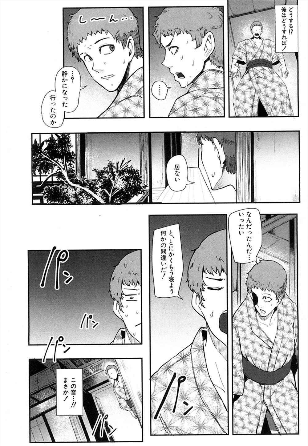 【エロ漫画】淫乱ビッチの変態女将…ご奉仕セックスしてくれる熟女と生中出しイチャラブセックス【おとちち：腰振り女】