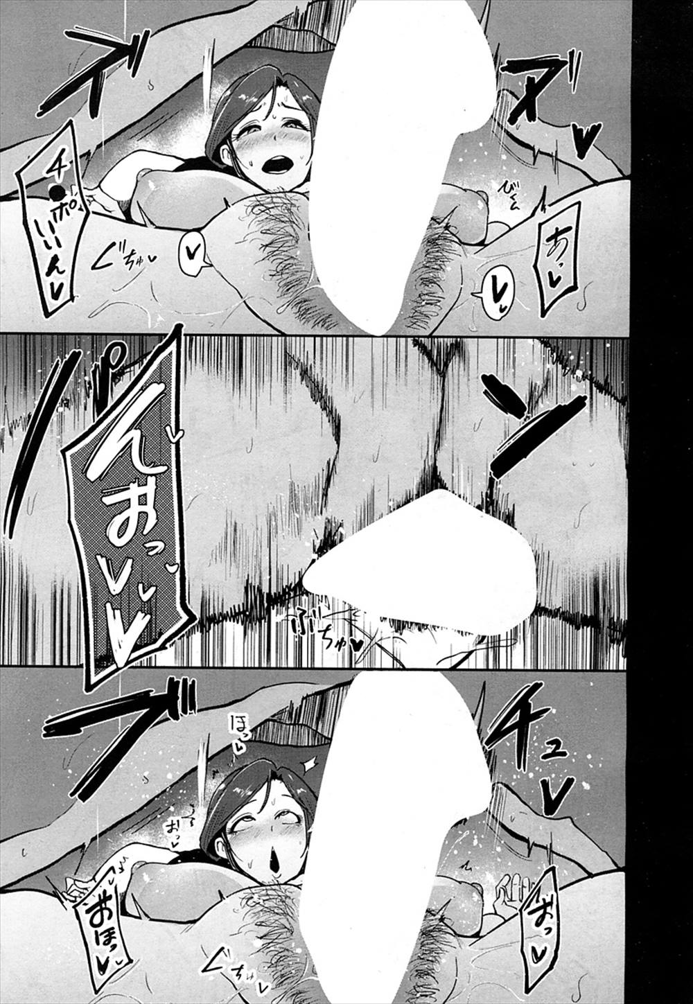 【エロ漫画】淫乱ビッチの変態女将…ご奉仕セックスしてくれる熟女と生中出しイチャラブセックス【おとちち：腰振り女】