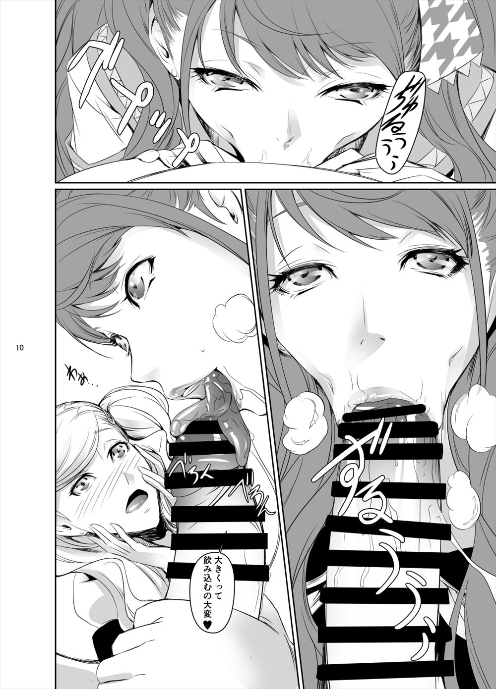 【エロ同人誌】(C94)審査で輪姦乱交される杏ちゃん…りせちー参戦して一緒にザーメンまみれにｗｗ【中寺明良：Rise Anne】