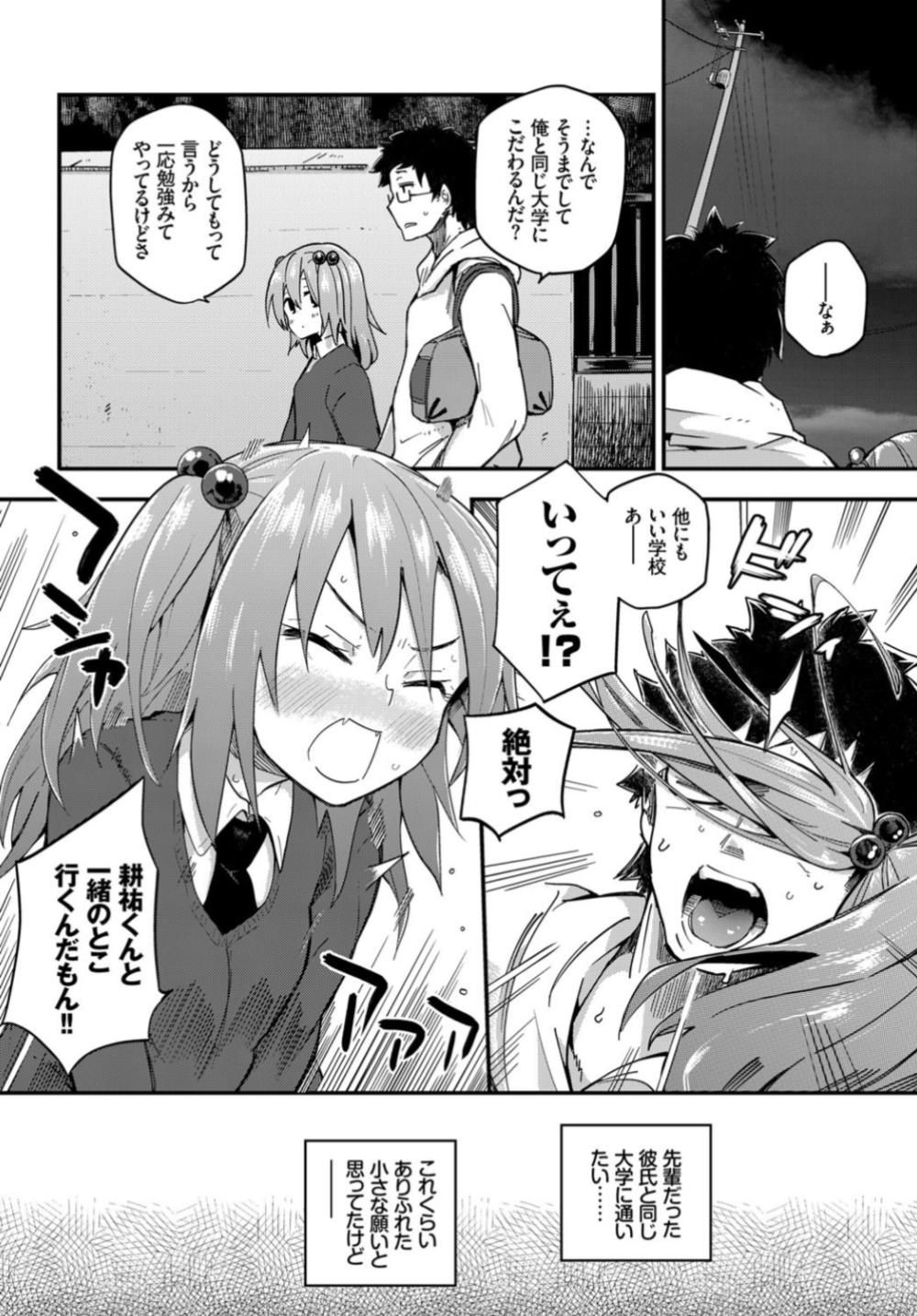 【エロ漫画】寝ている彼氏の股間が勃起…フェラチオから騎乗位ファックする彼女ｗｗ【わいら：ゆうちゃんの金曜日】