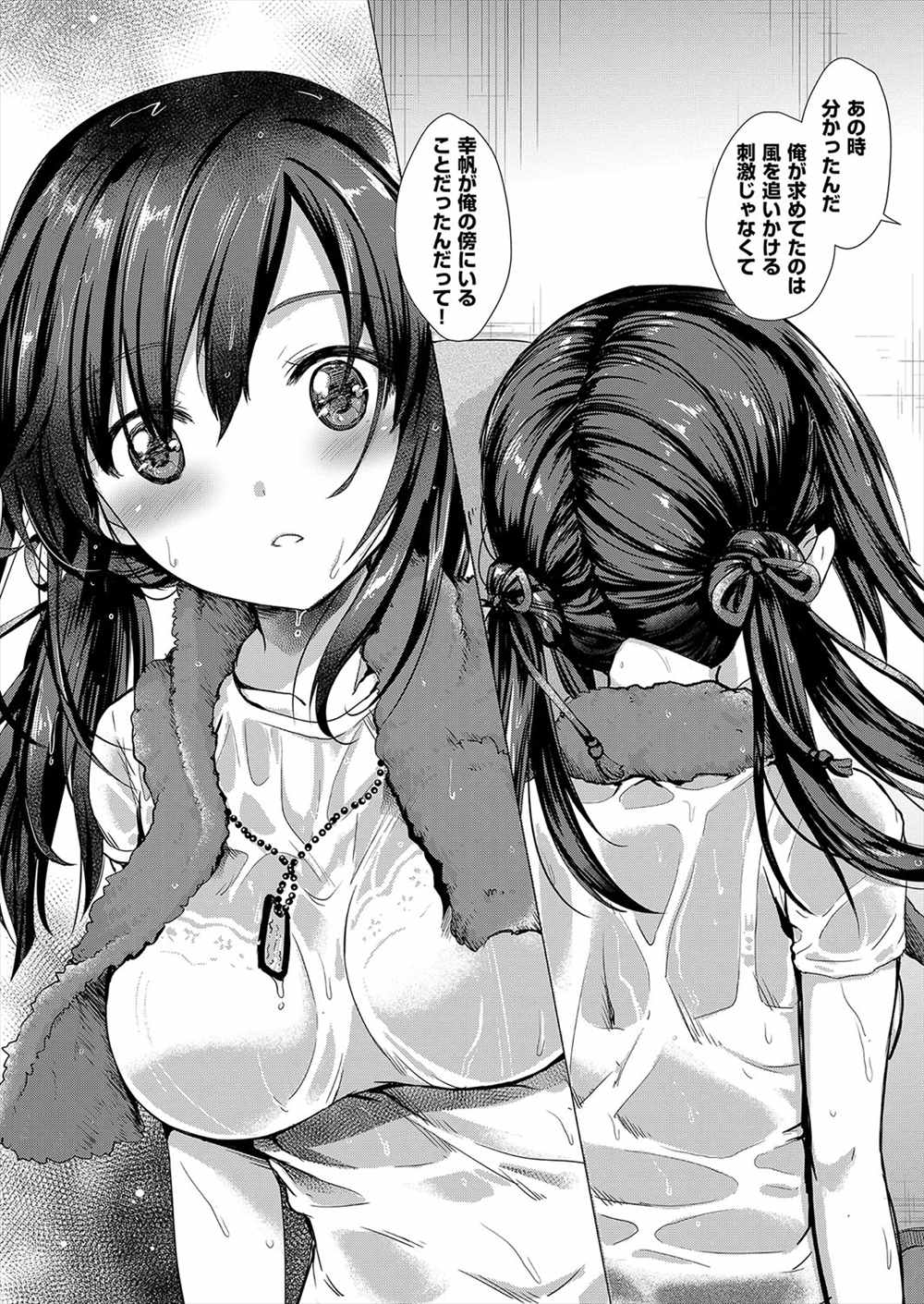 【エロ漫画】台風でびしょ濡れ透けの幼馴染JK…欲情してイチャラブセックス生中出しｗｗｗ【ShiBi：嵐の中で輝いて】