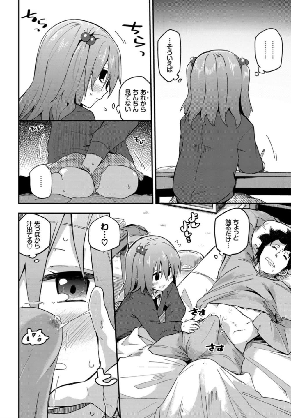 【エロ漫画】寝ている彼氏の股間が勃起…フェラチオから騎乗位ファックする彼女ｗｗ【わいら：ゆうちゃんの金曜日】