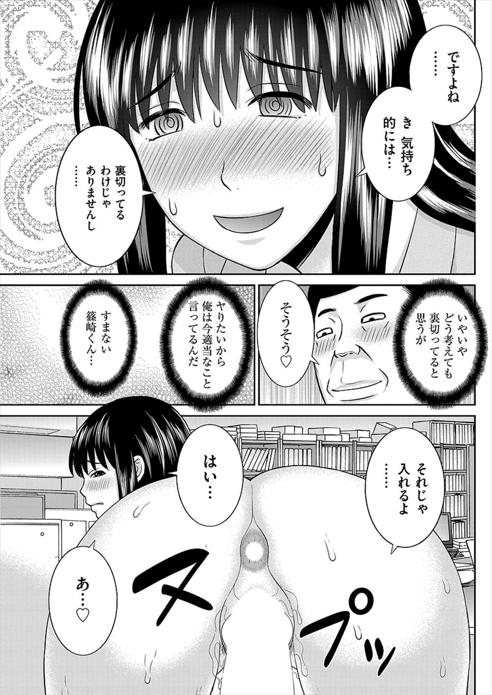 【エロ漫画】金の力で人妻と不倫関係したかった…！部長が襲ったらスーツハメ浮気ファックできちゃったｗｗ【かわもりみさき：若妻OL初めての絶頂】