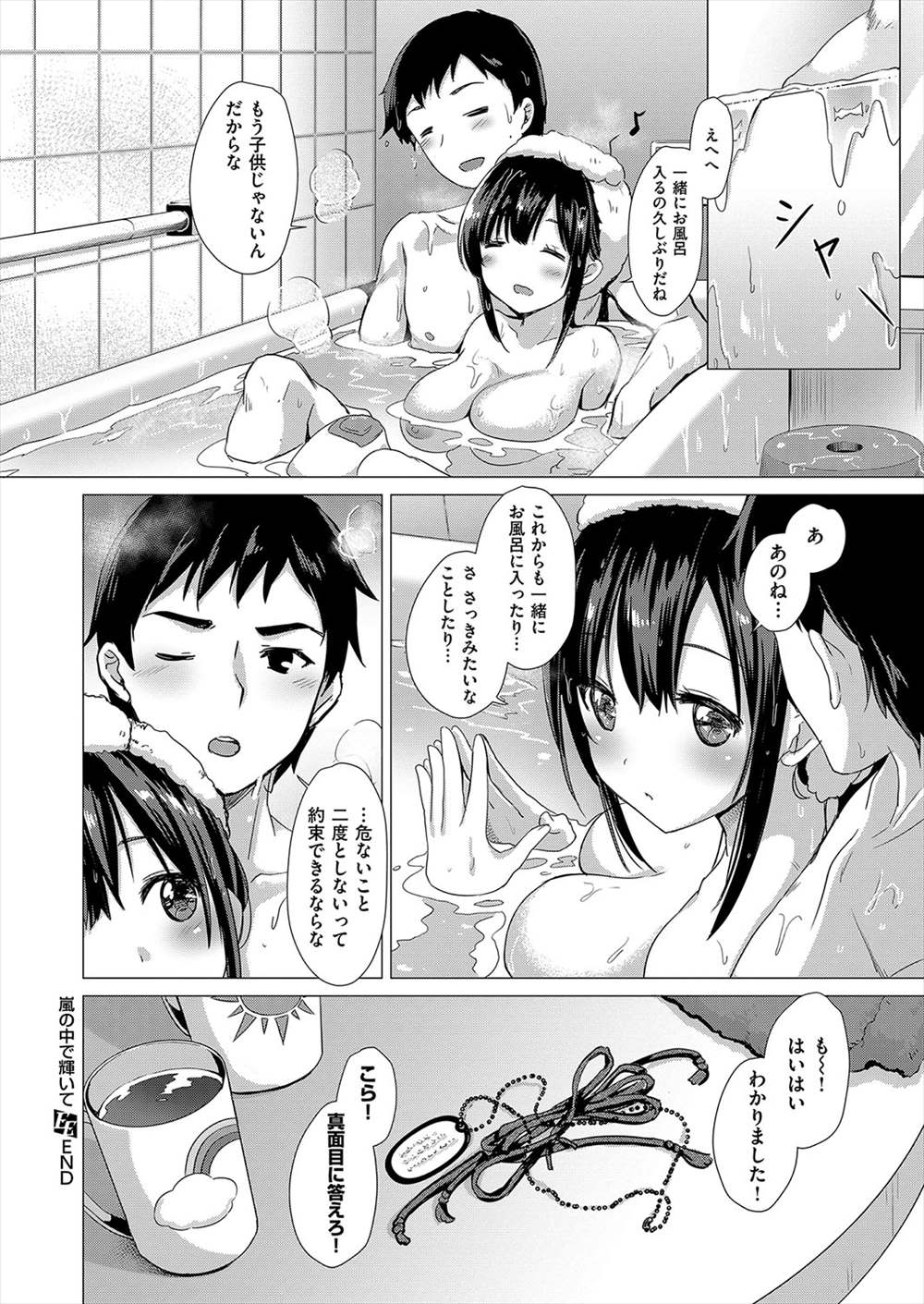 【エロ漫画】台風でびしょ濡れ透けの幼馴染JK…欲情してイチャラブセックス生中出しｗｗｗ【ShiBi：嵐の中で輝いて】