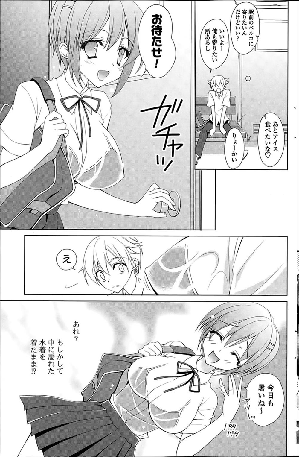 【エロ漫画】巨乳彼女ができた男…スク水制服姿に欲情して手マンずらしハメファックｗｗ【長谷川ユキノ：水着姿は反則です】