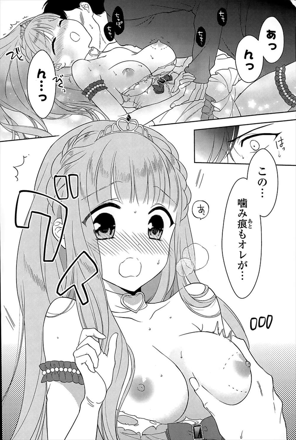 【エロ漫画】魔女の呪いで強姦魔になった恋人…真実の愛で生中出しイチャラブセックスｗｗ【かーみら：姫と呪われた騎士】