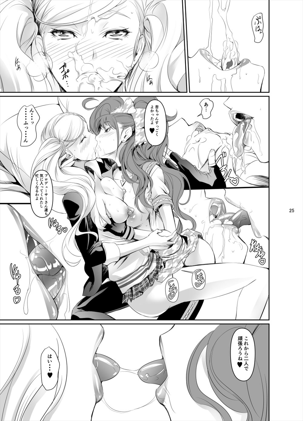 【エロ同人誌】(C94)審査で輪姦乱交される杏ちゃん…りせちー参戦して一緒にザーメンまみれにｗｗ【中寺明良：Rise Anne】