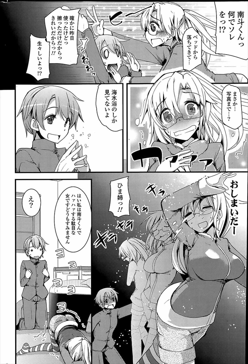【エロ漫画】近所のお姉ちゃんのバイブ発見…口封じ逆レイプされて騎乗位生中出しファックｗｗ【宝あきひと：らなうぇいお姉ちゃん】