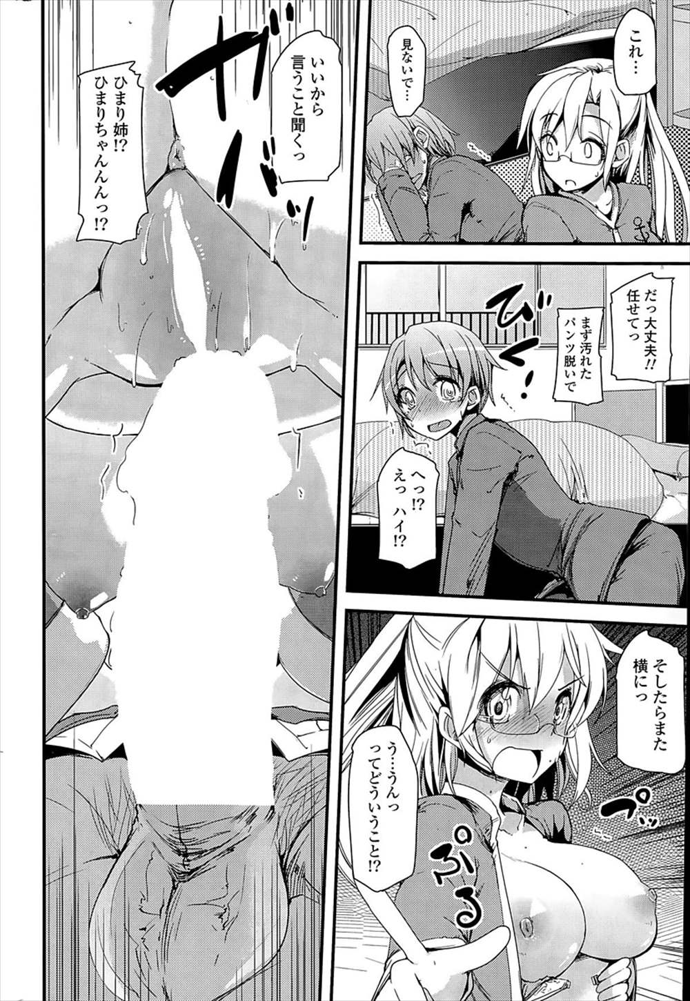 【エロ漫画】近所のお姉ちゃんのバイブ発見…口封じ逆レイプされて騎乗位生中出しファックｗｗ【宝あきひと：らなうぇいお姉ちゃん】