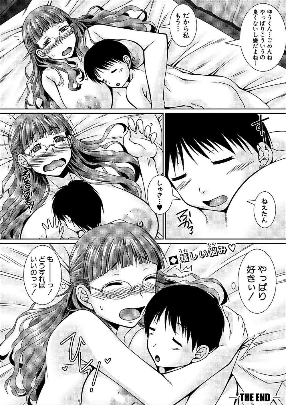 【エロ漫画】ショタの甥っ子が好きな叔母…オナニーして我慢できなくて逆レイプ筆下ろしｗｗ【綺人：叔母さんの秘密】