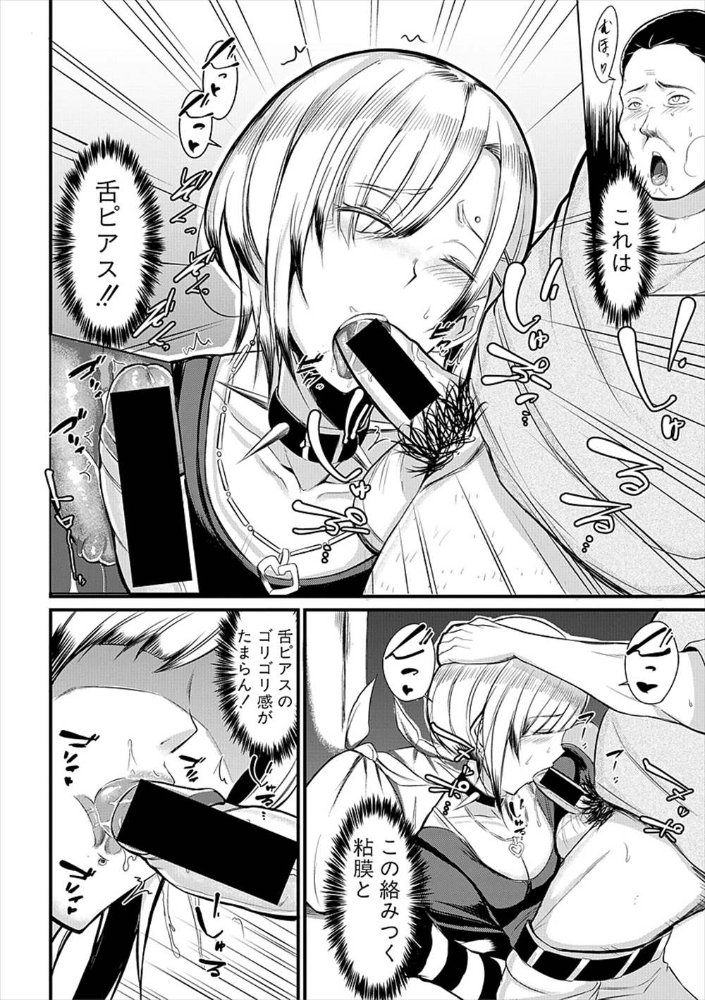 【エロ漫画】人気バンドのヴォーカルが泥酔レイプされた…キモデブニートに脅迫されて性奴隷になっていくｗｗ【リヒトゾイレ：泥酔バンドガール】