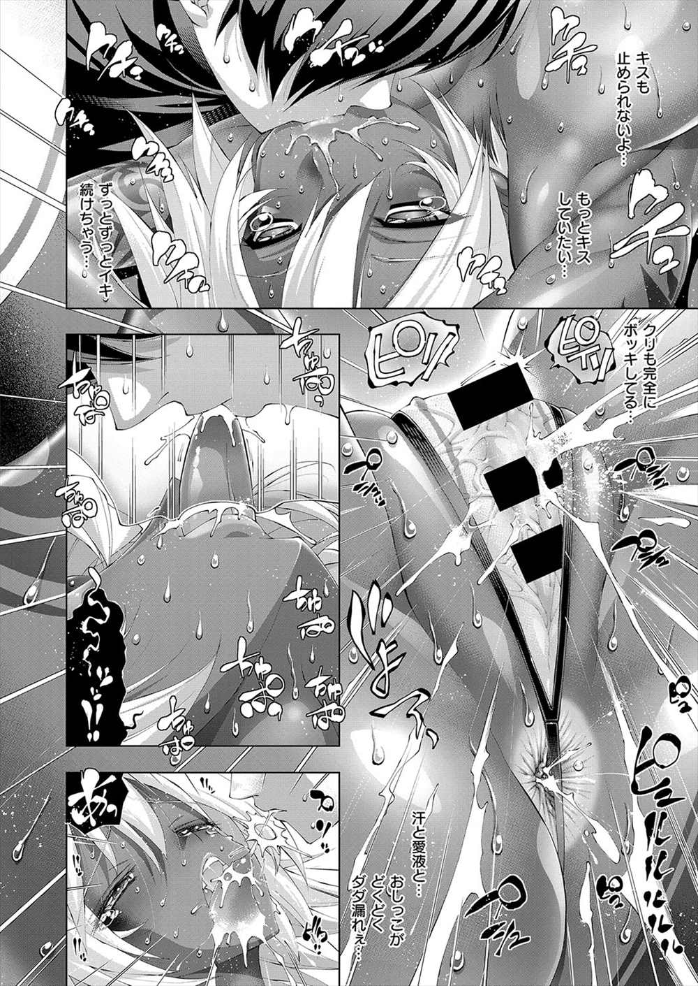 【エロ漫画】記憶喪失になった男子…褐色と色白巨乳美女二人がご奉仕セックスしちゃいますｗｗｗ【らっこ：助っ人参上？】