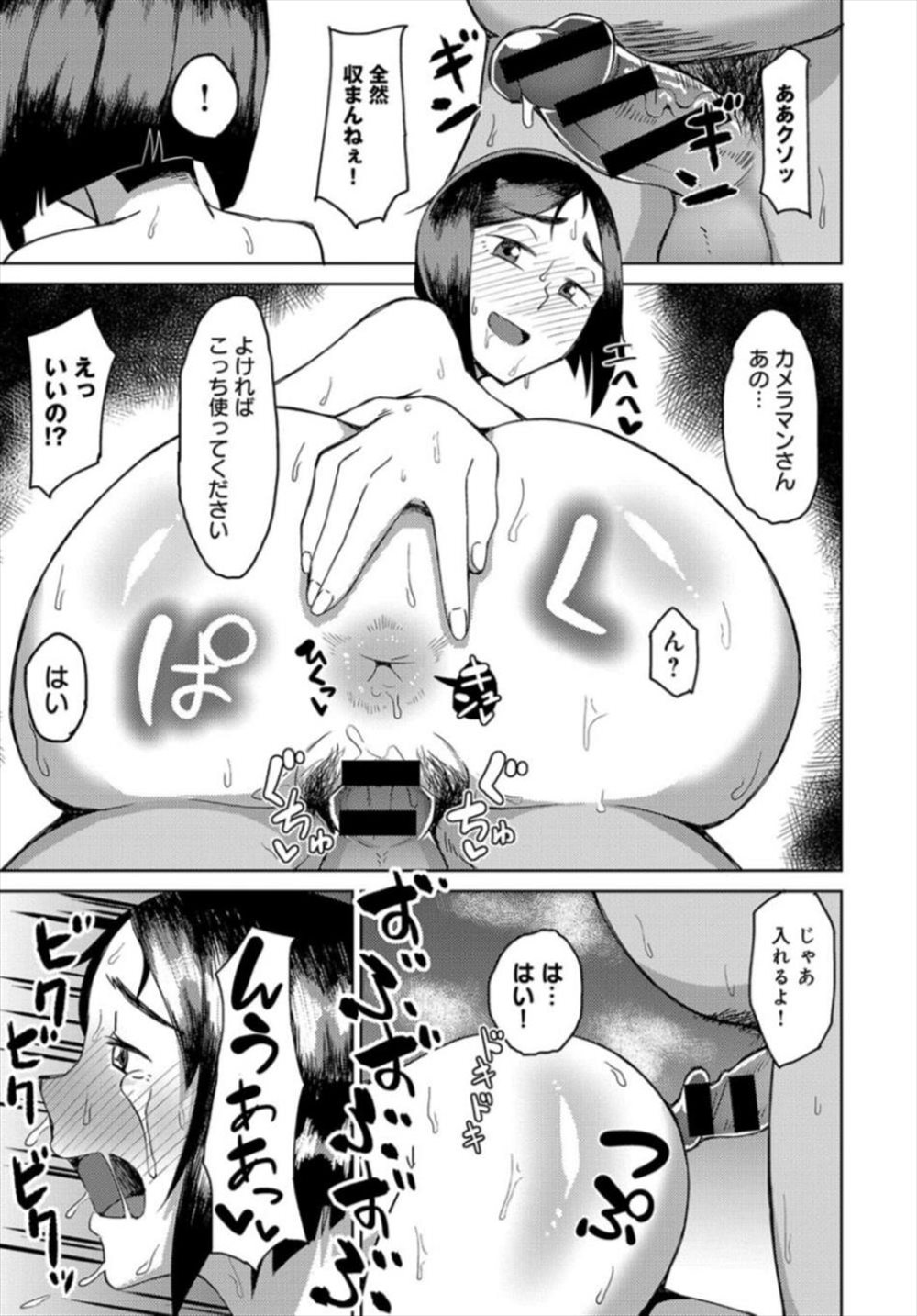 【エロ漫画】巨乳地味女がモデルにスカウト…スタッフに輪姦乱交レイプされた結果ｗｗ【悪天候：怪しい誘いにご用心】