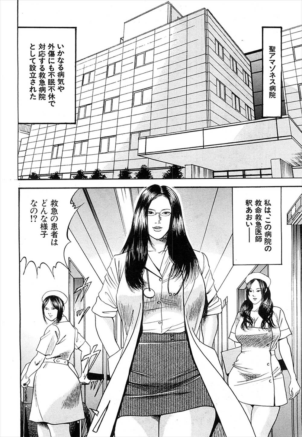 【エロ漫画】入院した少年が逆セクハラ…ナースと女医さんが3p乱交しちゃいますｗｗ【ワンダ龍也：救急痴女病院】