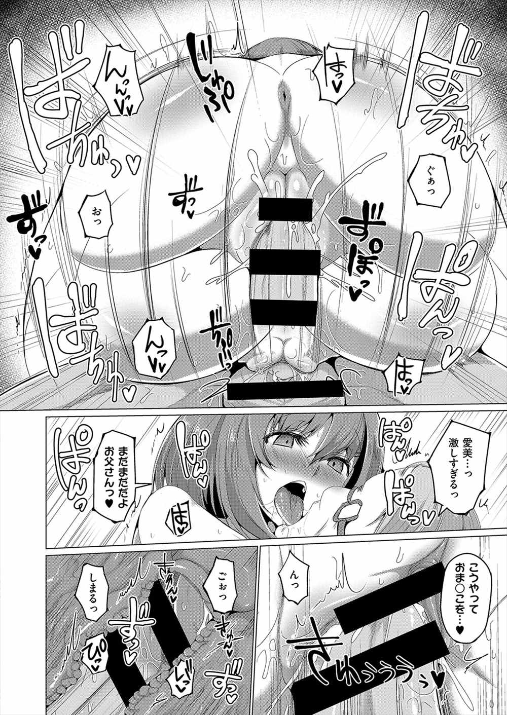 【エロ漫画】娘と近親相姦している父親…ヤンデレ娘に逆レイプされて種付ファックｗｗ【田中銀二：むすめ妻】