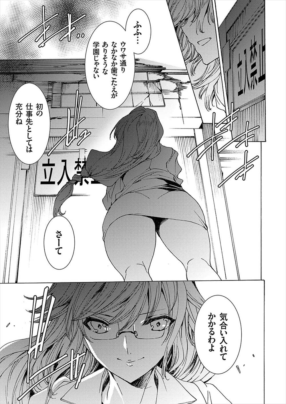 【エロ漫画】褐色ギャルビッチ先生赴任…不良にさっそくレイプされるかと思ったら逆レイプに！？【由雅なおは：黒ギャル教師交久瀬天音】