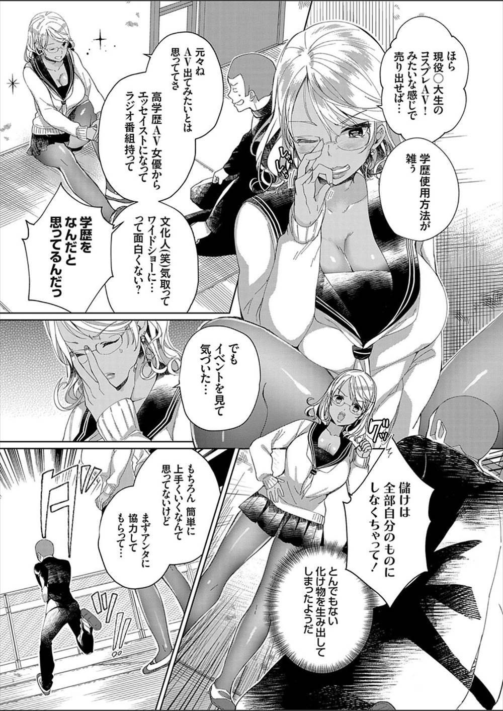 【エロ漫画】眼の前で黒ギャルビッチのオナニー見せつけられる…発情して生中出しファックｗ【あちゅむち：巨乳黒ギャルはインテリビッチ】