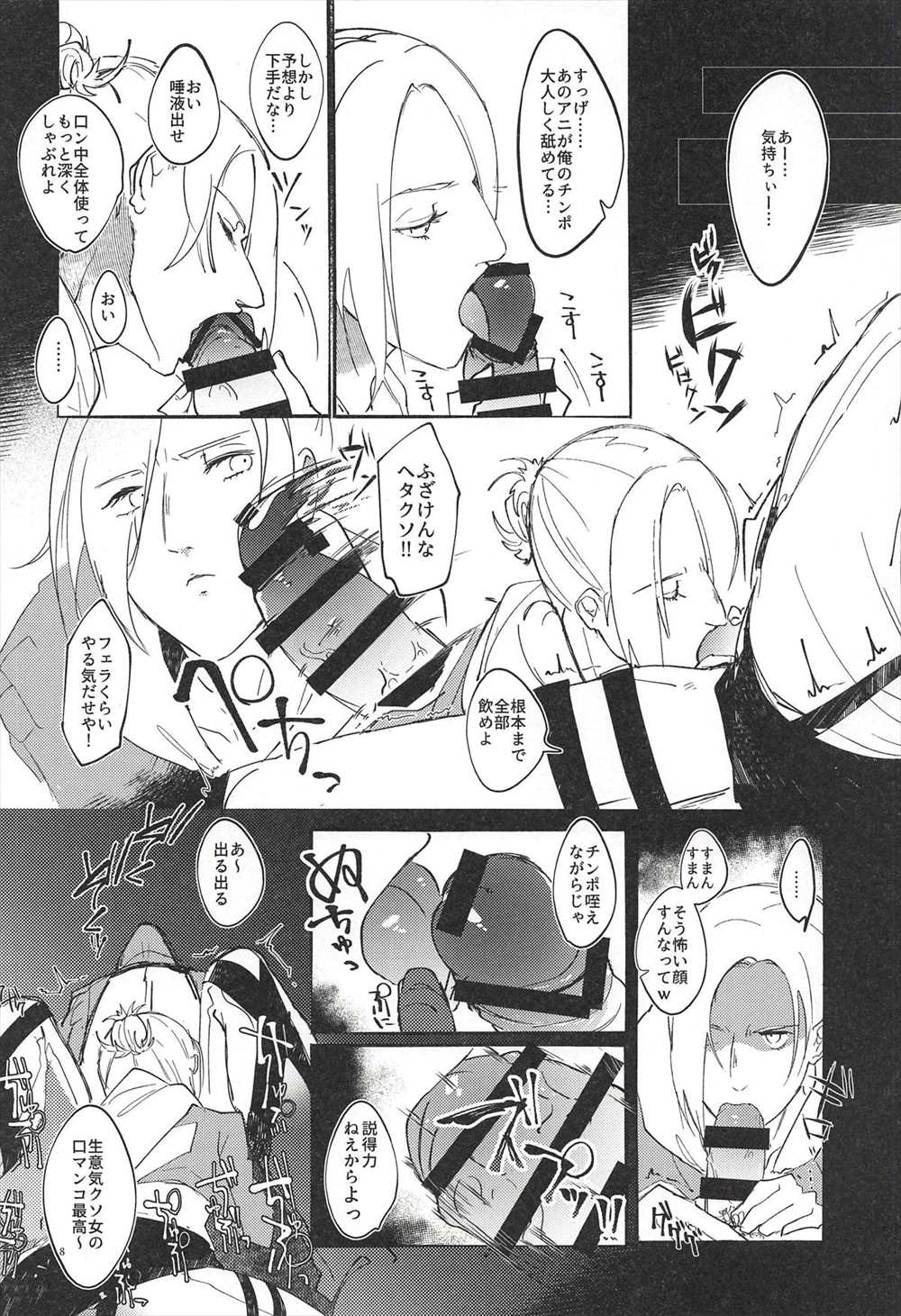 【エロ同人誌】アニのフェラチオで欲情しちゃった青年…襲いかかって正常位ファックしちゃいましたｗｗ【大ピッピ：実は104期で1番シコられてる女】