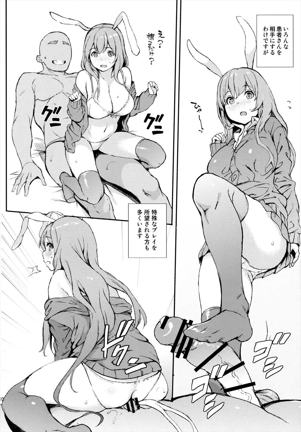 【エロ同人誌】ゴムありでお客と援交する優曇華…おじさんたちのチンポに快楽堕ちしていくｗｗ【サテツ：うどんげ、売っちゃいました。】