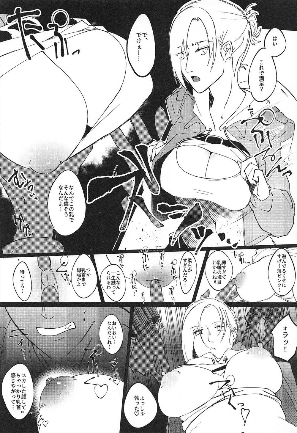 【エロ同人誌】アニのフェラチオで欲情しちゃった青年…襲いかかって正常位ファックしちゃいましたｗｗ【大ピッピ：実は104期で1番シコられてる女】