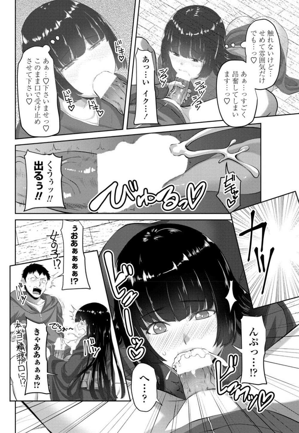 【エロ漫画】処女のまま死んだ少女…時を経て精液ぶっかけで実体化して処女喪失ｗｗ【アーセナル：取り憑き姫】
