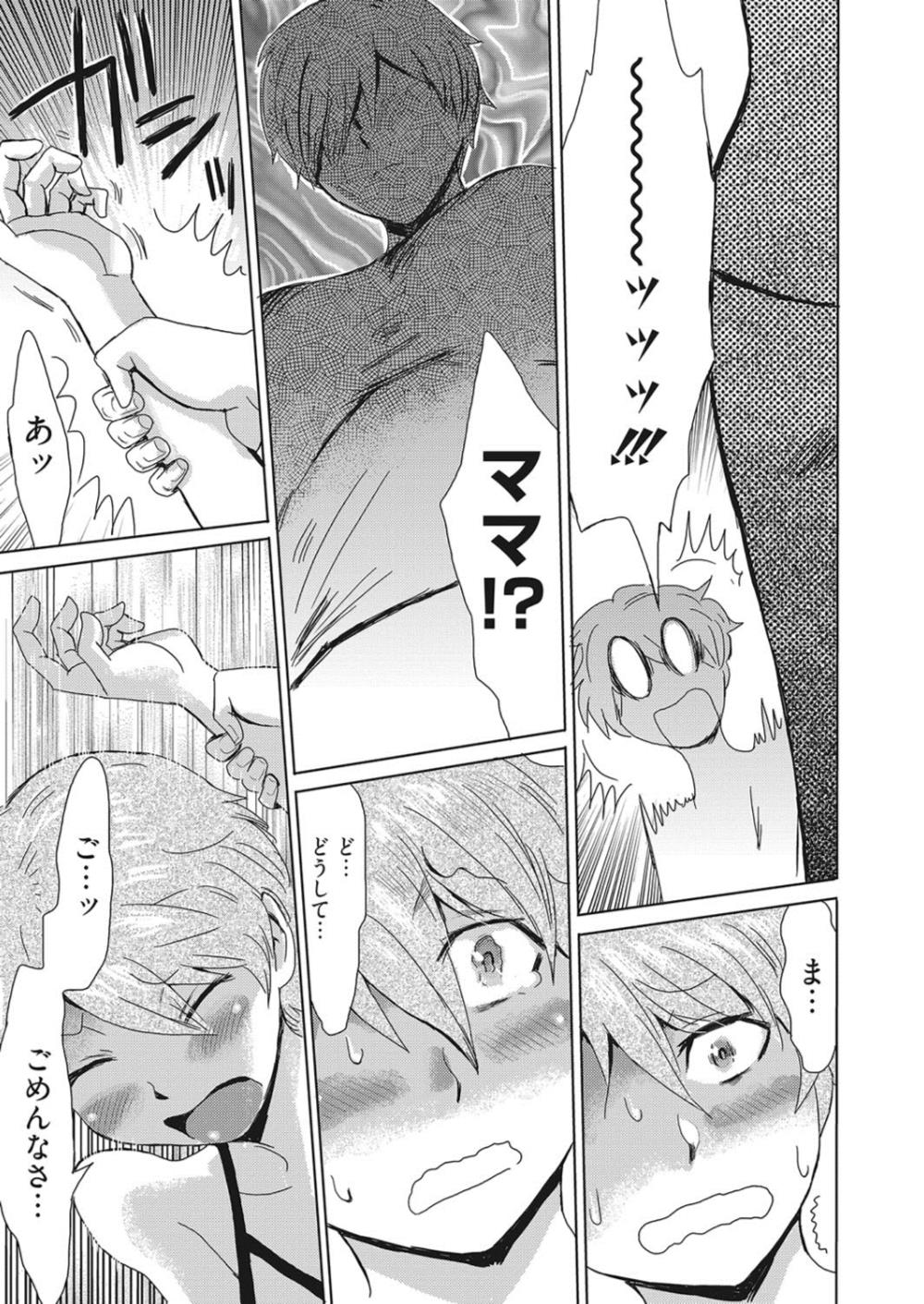 【エロ漫画】息子が女装男の娘に…欲情した母親が近親相姦しだすｗｗｗ【黒岩瑪瑙：背徳の果実】