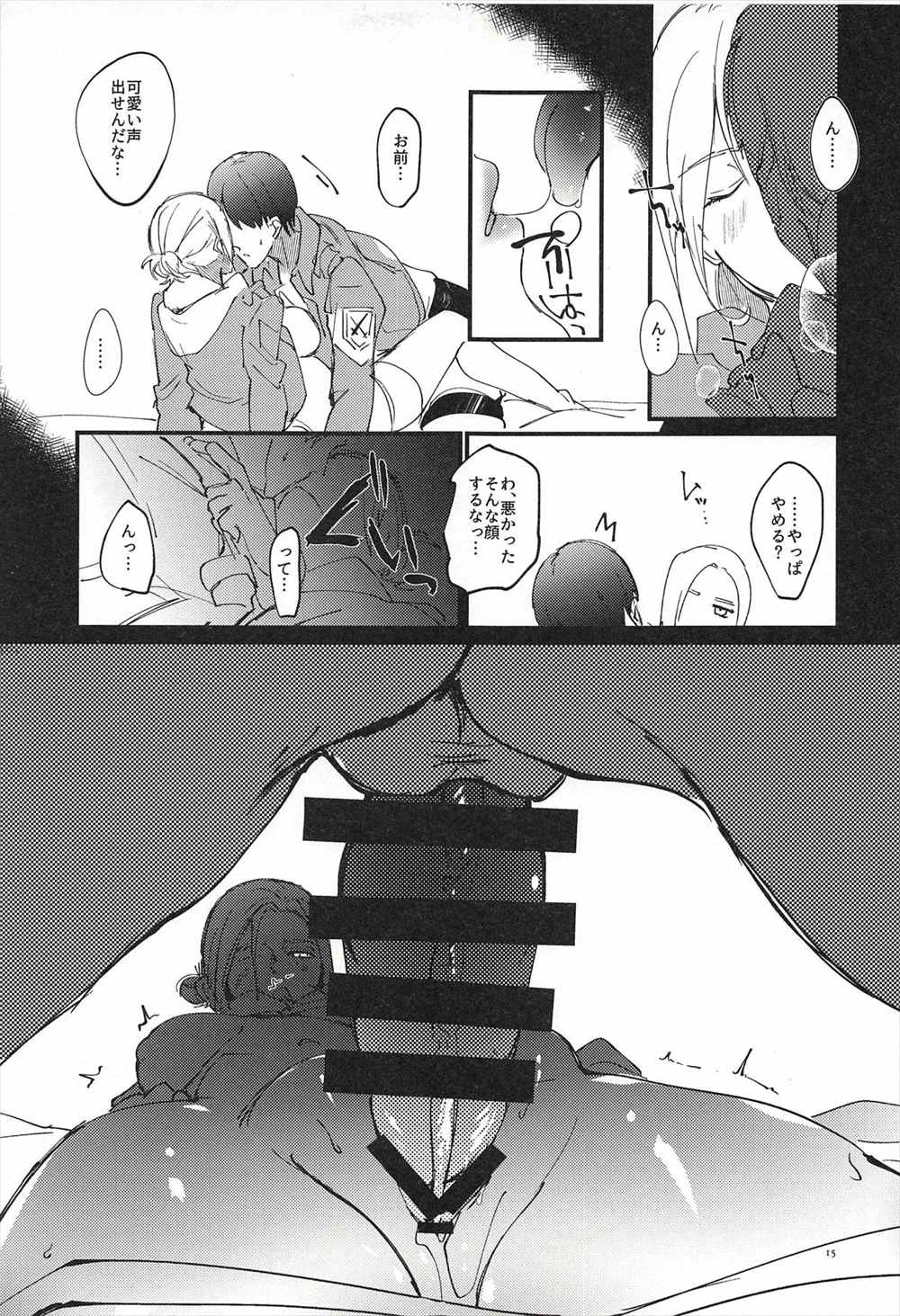 【エロ同人誌】アニのフェラチオで欲情しちゃった青年…襲いかかって正常位ファックしちゃいましたｗｗ【大ピッピ：実は104期で1番シコられてる女】