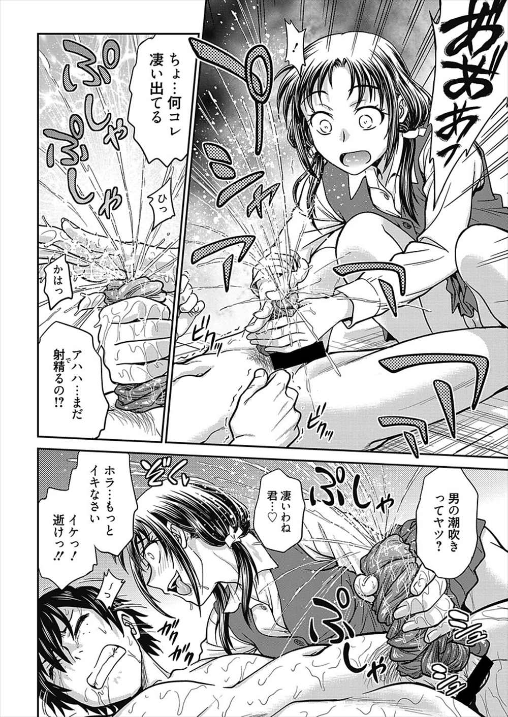 【エロ漫画】黒髪メガネのJK先輩の足コキ…非モテ童貞が逆レイプでドＭになっていくｗｗｗ【船堀斉晃：調教相談室 番外編】