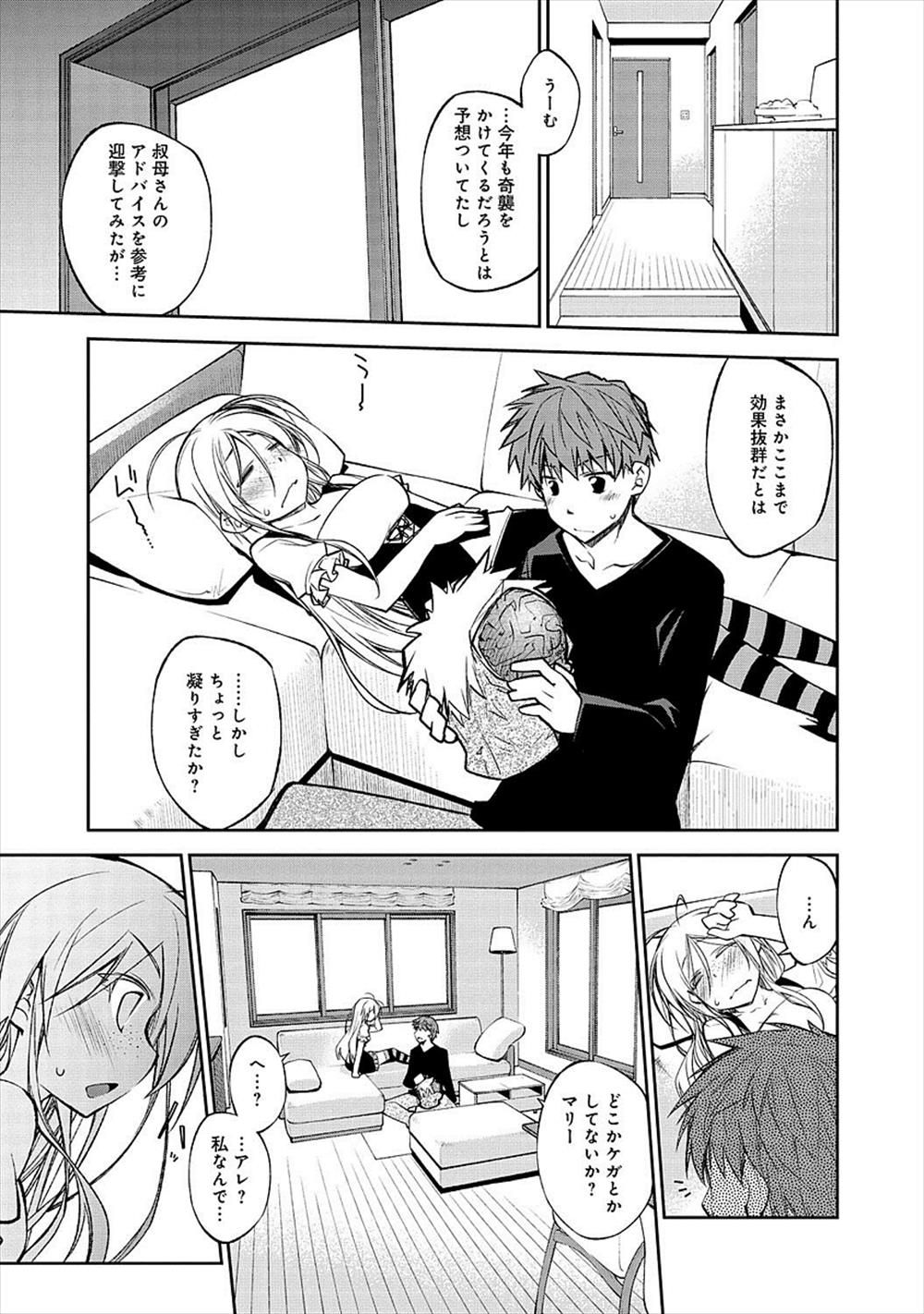 【エロ漫画】彼氏のゾンビ姿みて失神…彼女と６９して正常位着衣ハメイチャラブセックス【小倉脩一：はろうぃん★れいど】