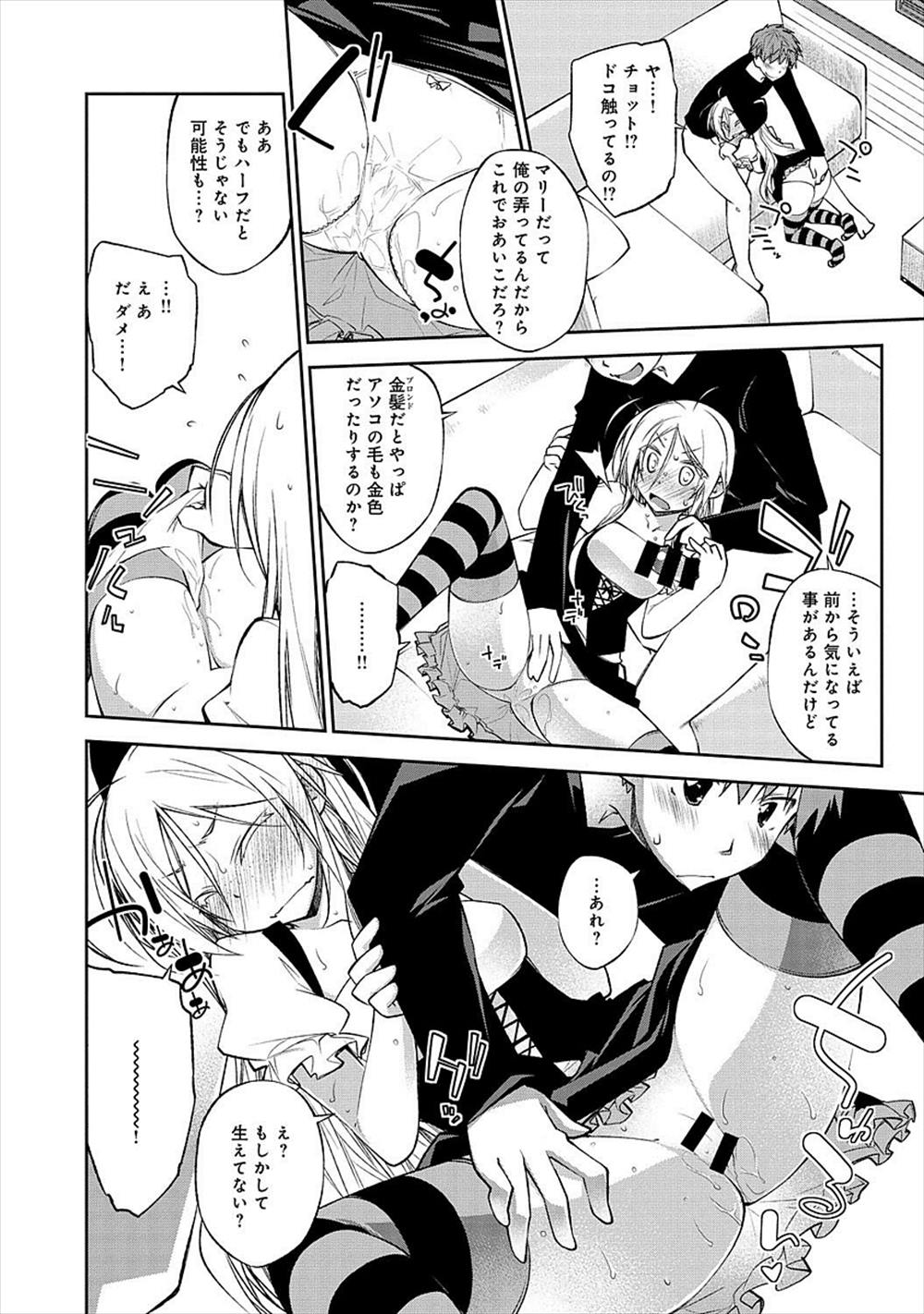 【エロ漫画】彼氏のゾンビ姿みて失神…彼女と６９して正常位着衣ハメイチャラブセックス【小倉脩一：はろうぃん★れいど】